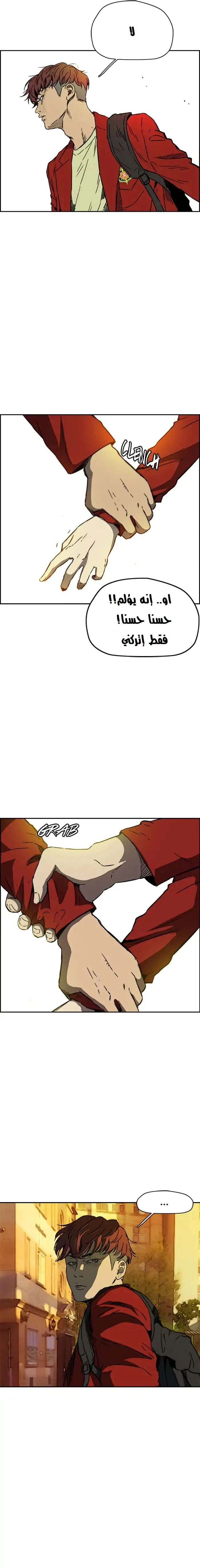 Read wind breaker AR Manga Online
