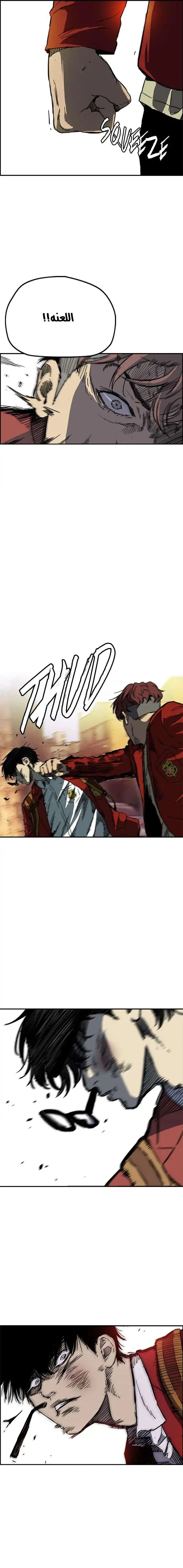 Read wind breaker AR Manga Online