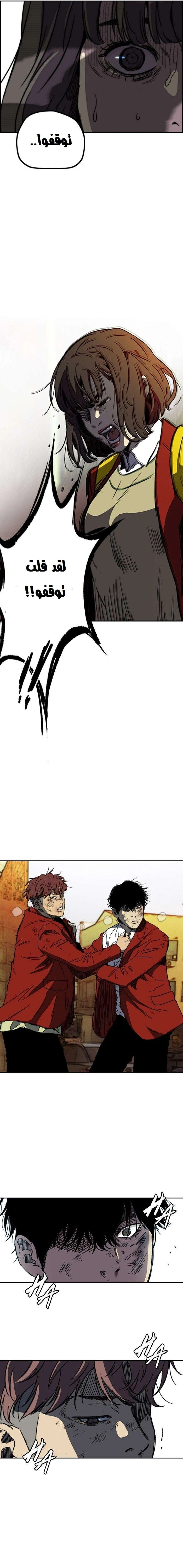 Read wind breaker AR Manga Online