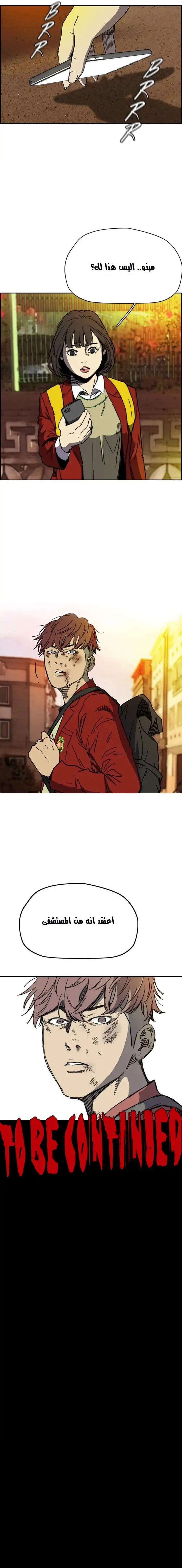 Read wind breaker AR Manga Online