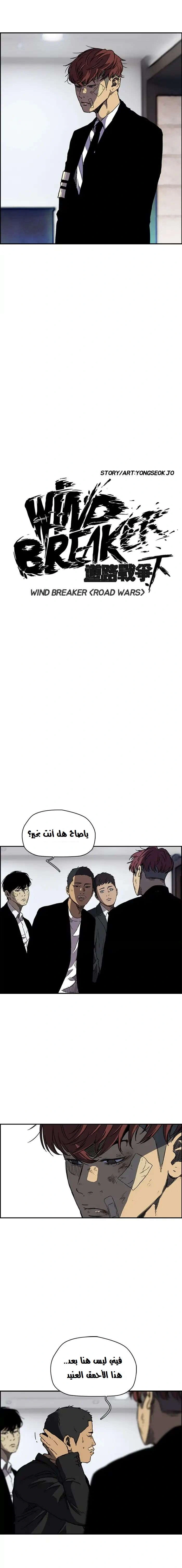 Read wind breaker AR Manga Online