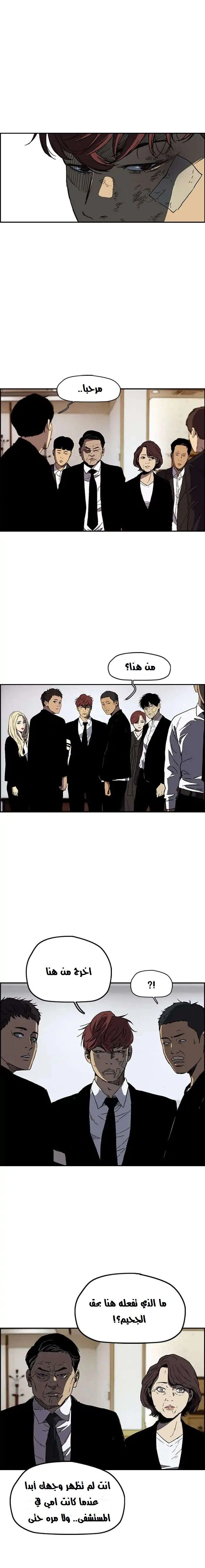 Read wind breaker AR Manga Online