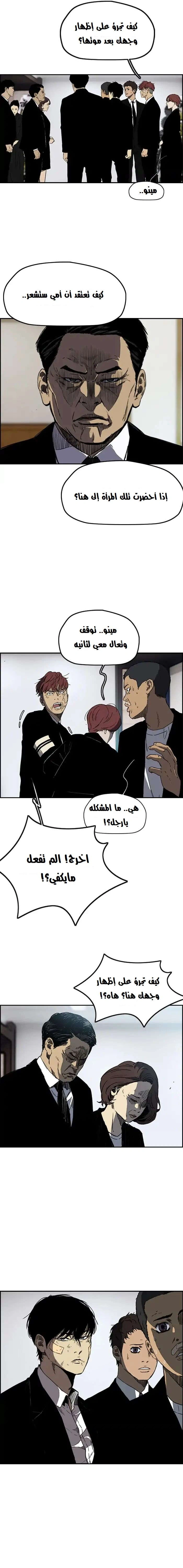 Read wind breaker AR Manga Online