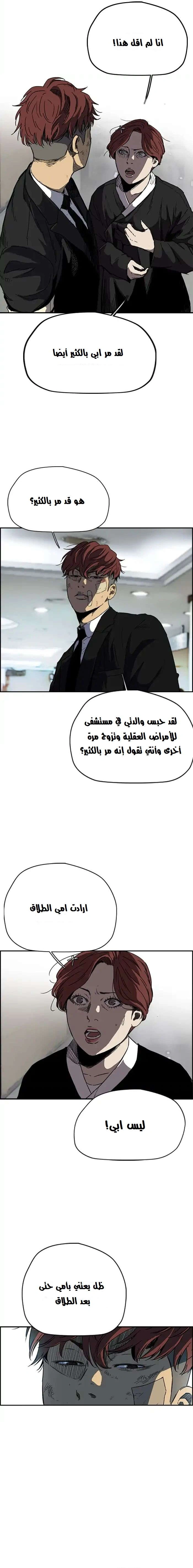 Read wind breaker AR Manga Online