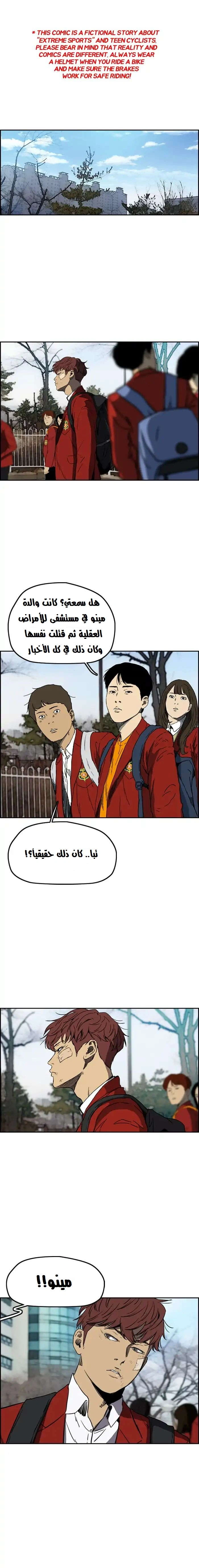Read wind breaker AR Manga Online