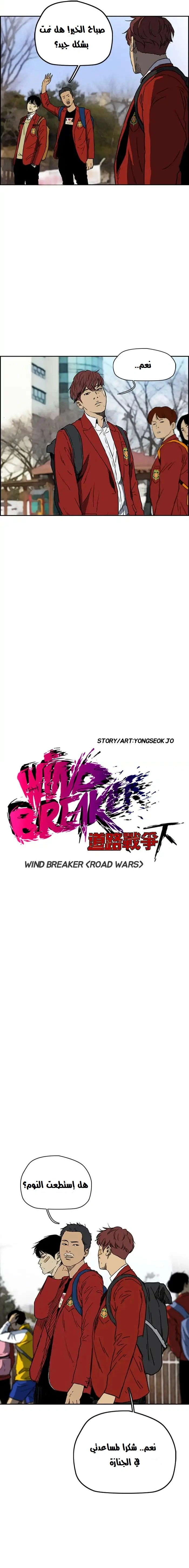 Read wind breaker AR Manga Online