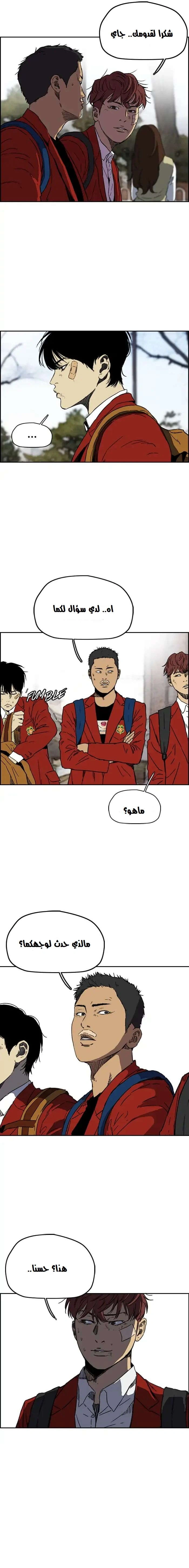 Read wind breaker AR Manga Online