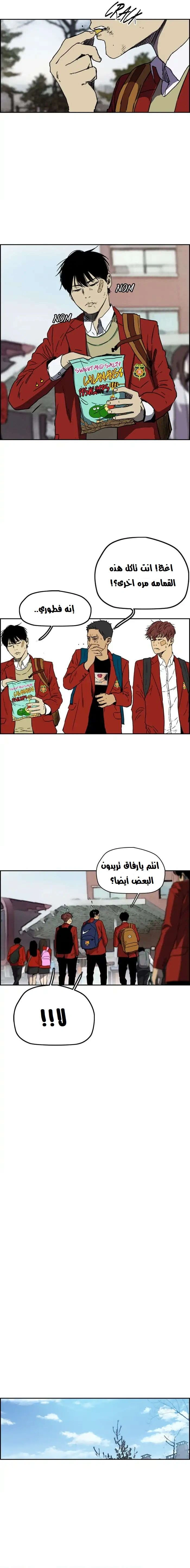 Read wind breaker AR Manga Online