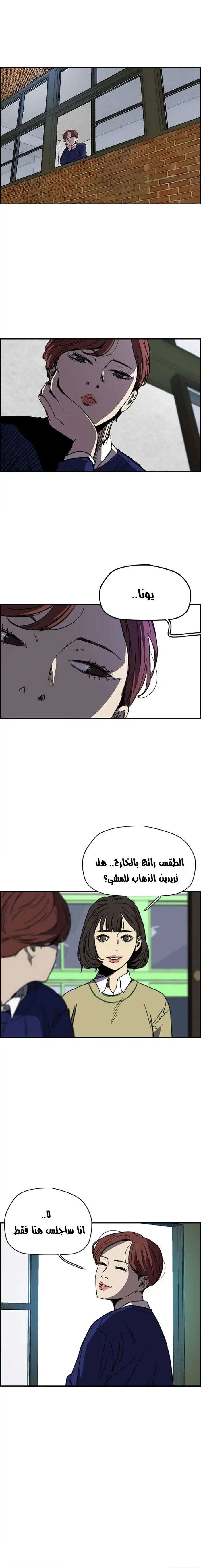 Read wind breaker AR Manga Online