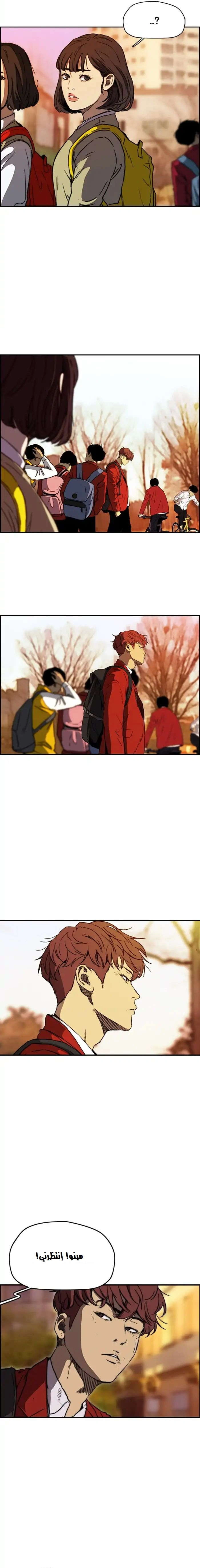 Read wind breaker AR Manga Online