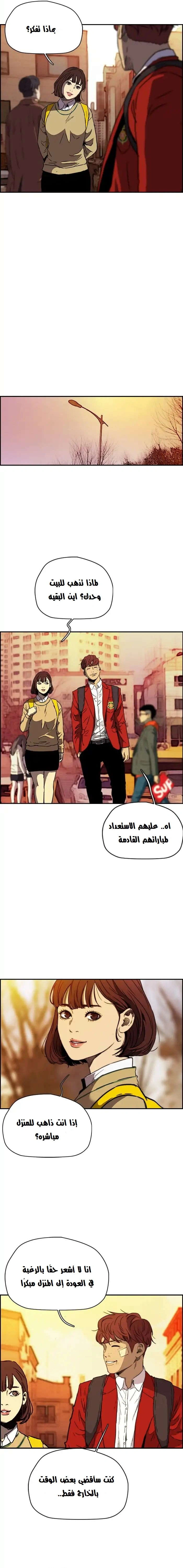 Read wind breaker AR Manga Online