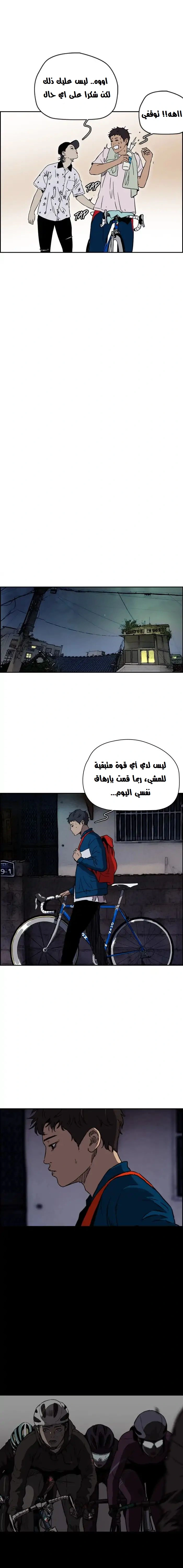 Read wind breaker AR Manga Online