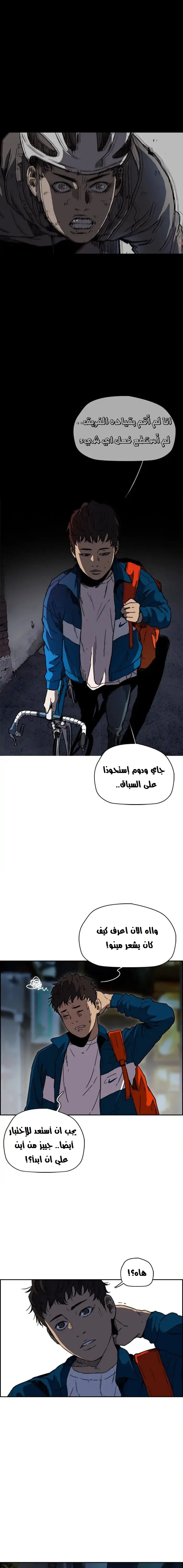 Read wind breaker AR Manga Online