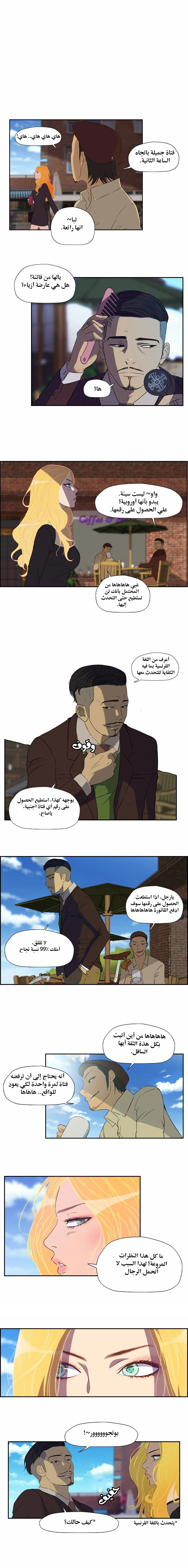 Read wind breaker AR Manga Online