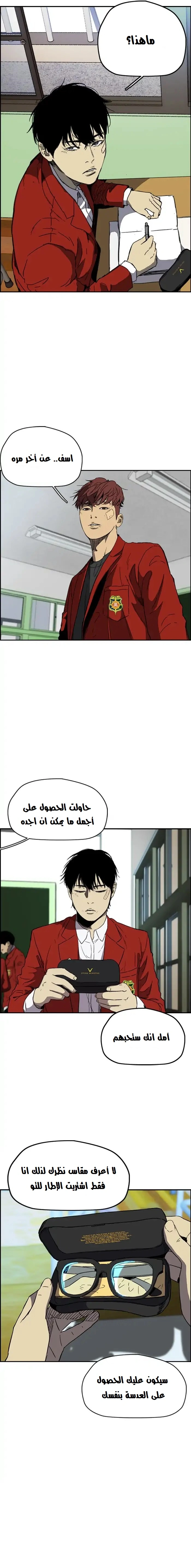 Read wind breaker AR Manga Online