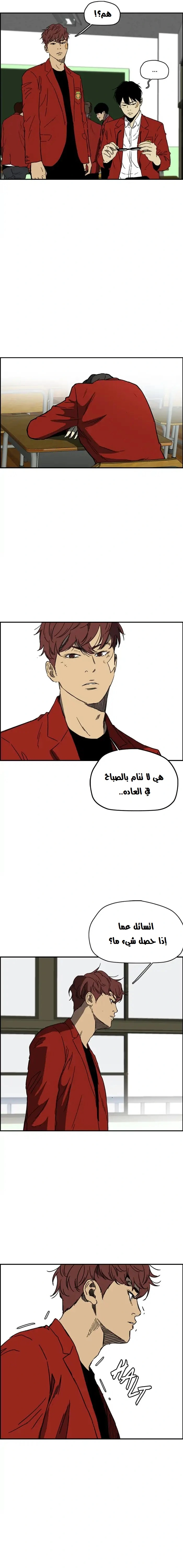 Read wind breaker AR Manga Online
