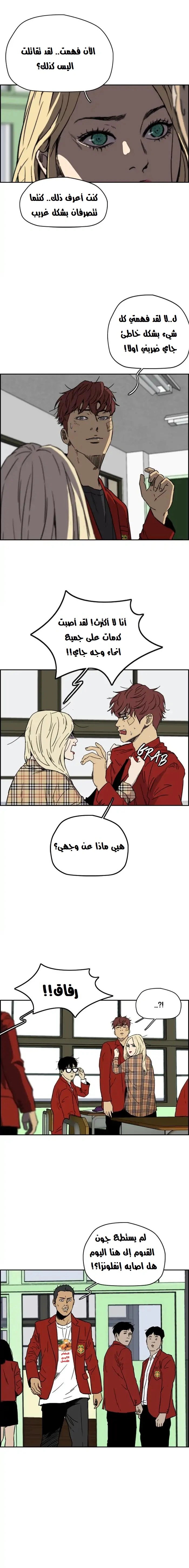 Read wind breaker AR Manga Online