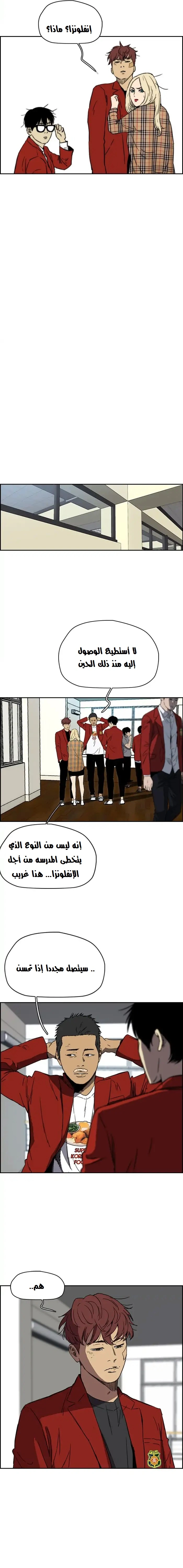Read wind breaker AR Manga Online