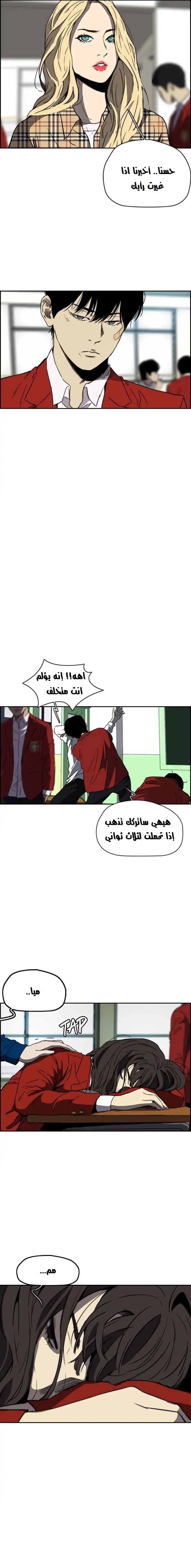 Read wind breaker AR Manga Online