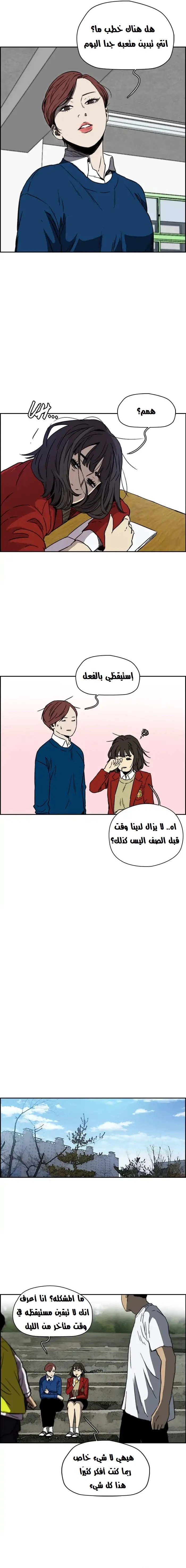 Read wind breaker AR Manga Online