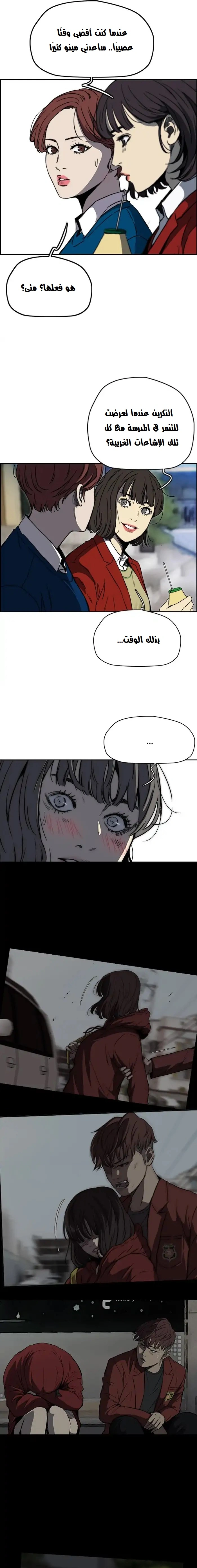Read wind breaker AR Manga Online