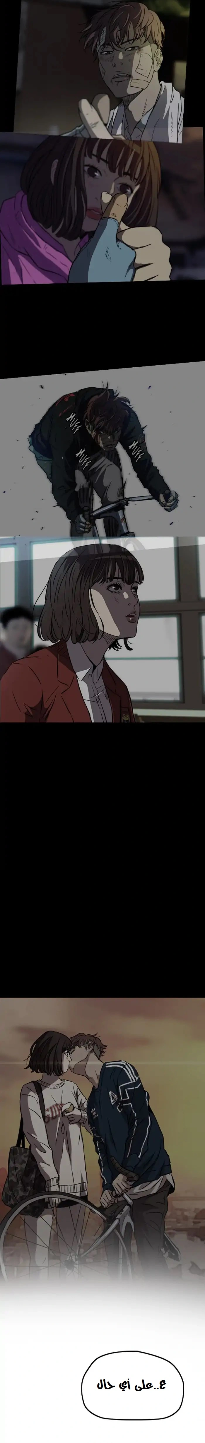Read wind breaker AR Manga Online