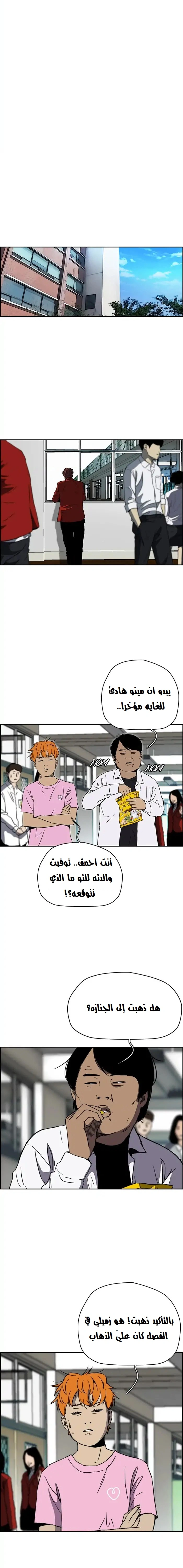 Read wind breaker AR Manga Online