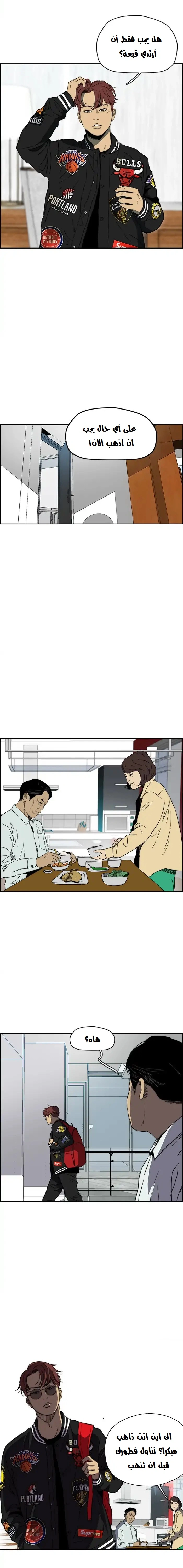 Read wind breaker AR Manga Online