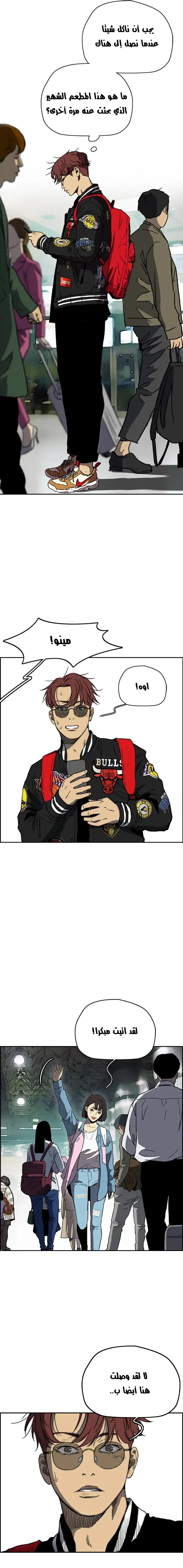 Read wind breaker AR Manga Online