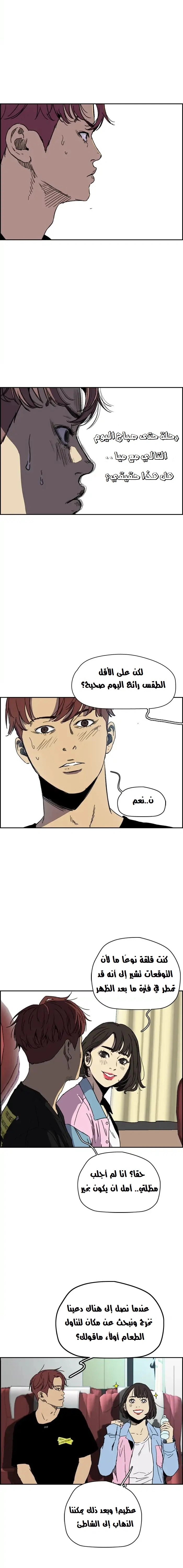 Read wind breaker AR Manga Online