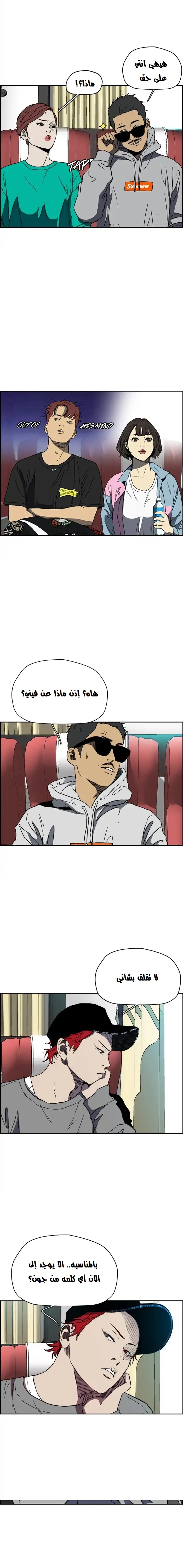 Read wind breaker AR Manga Online