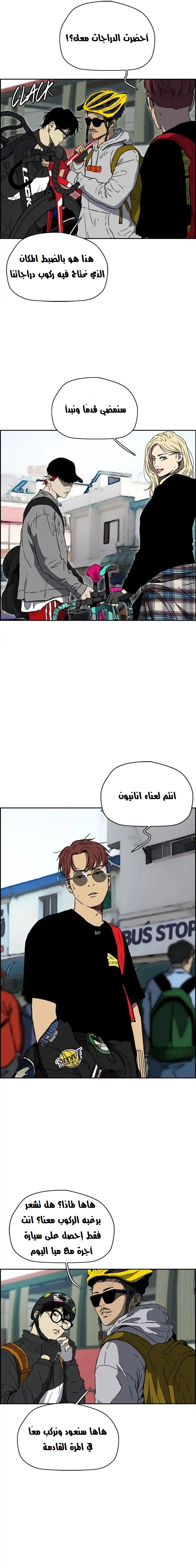 Read wind breaker AR Manga Online