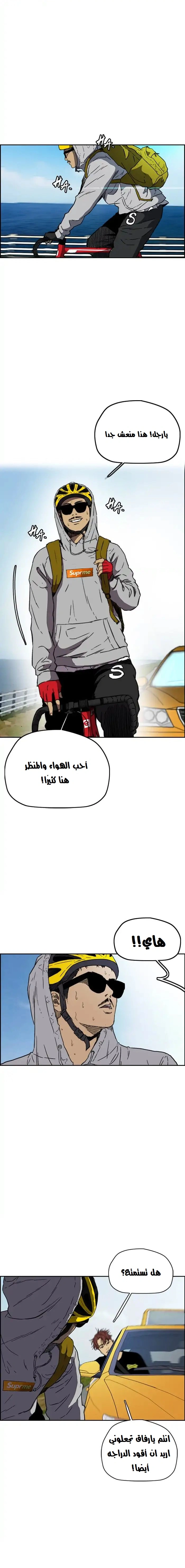Read wind breaker AR Manga Online