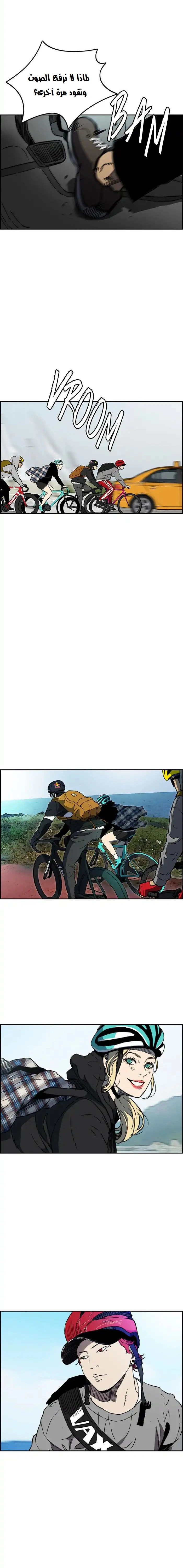 Read wind breaker AR Manga Online