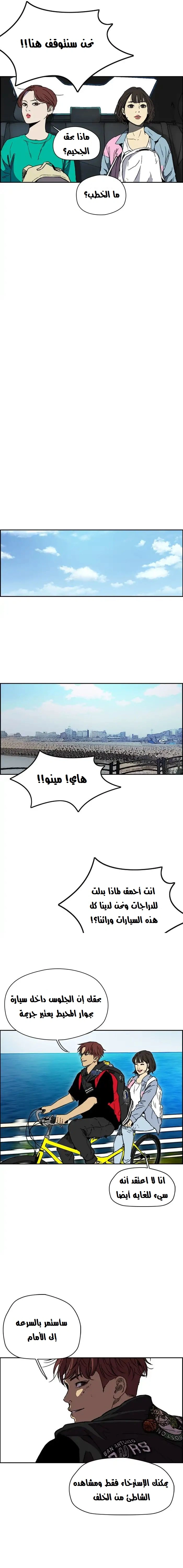 Read wind breaker AR Manga Online
