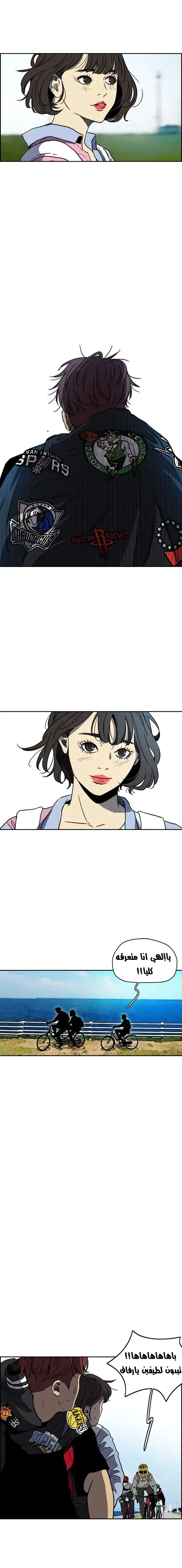 Read wind breaker AR Manga Online