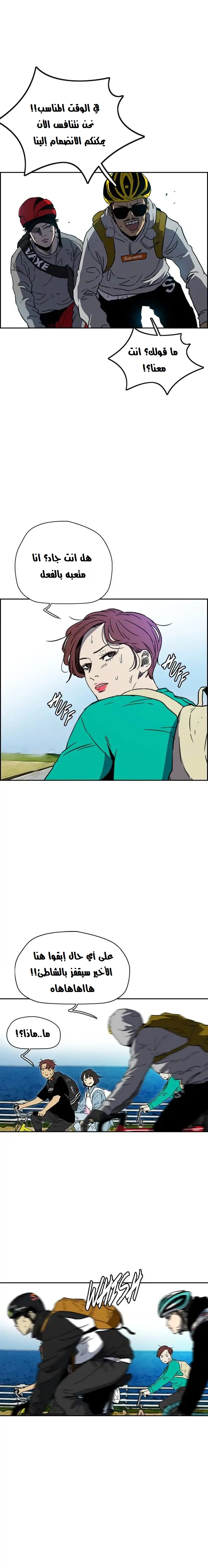 Read wind breaker AR Manga Online