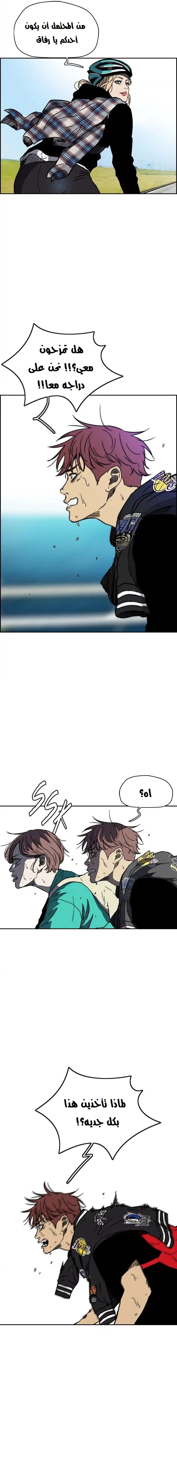 Read wind breaker AR Manga Online