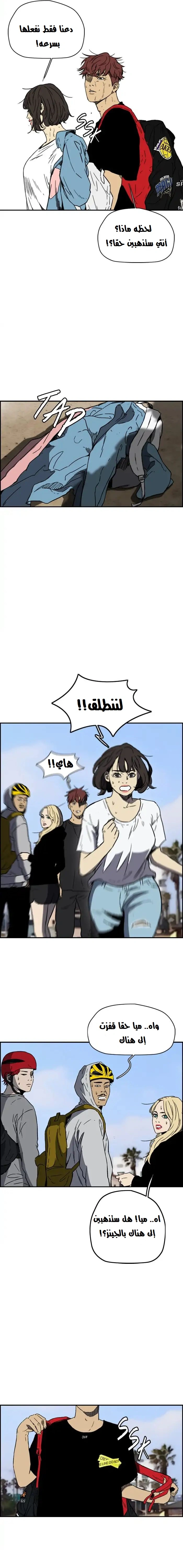 Read wind breaker AR Manga Online