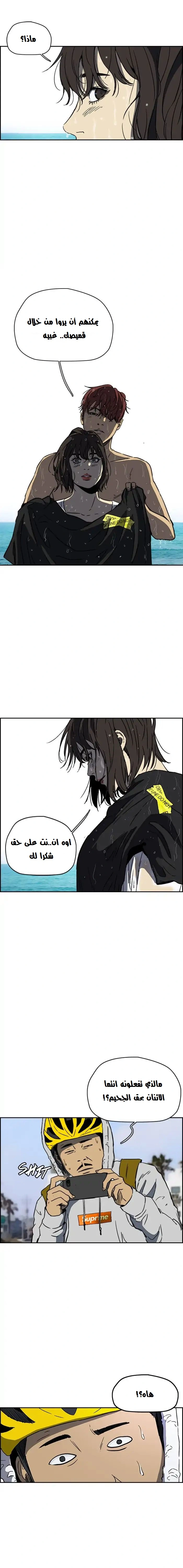 Read wind breaker AR Manga Online