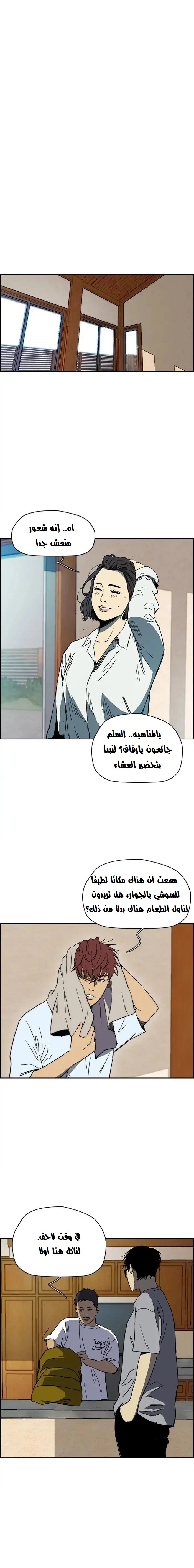 Read wind breaker AR Manga Online