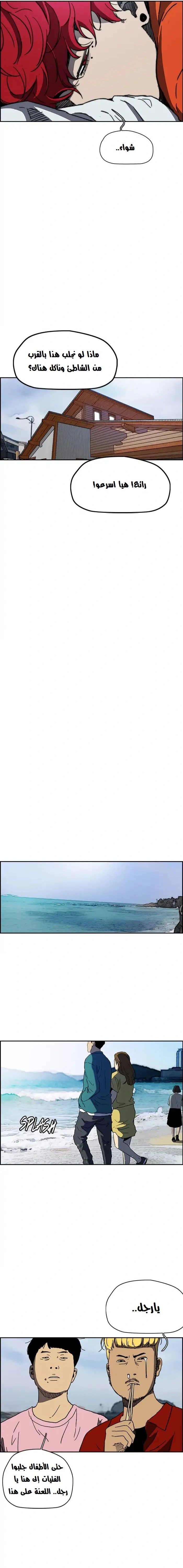 Read wind breaker AR Manga Online