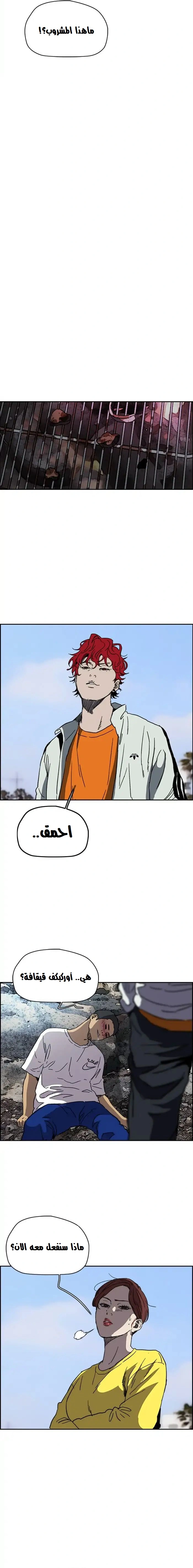 Read wind breaker AR Manga Online