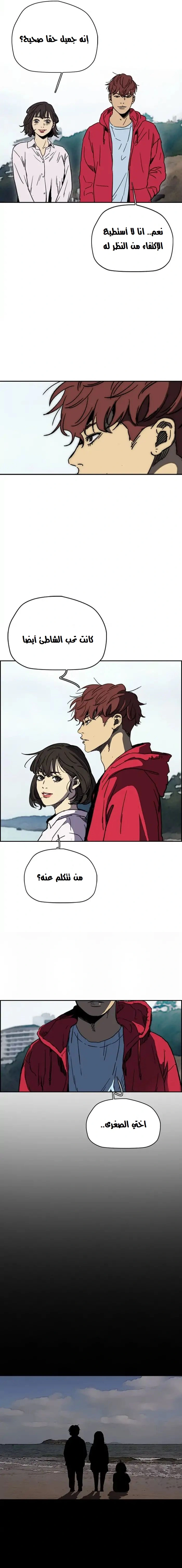 Read wind breaker AR Manga Online
