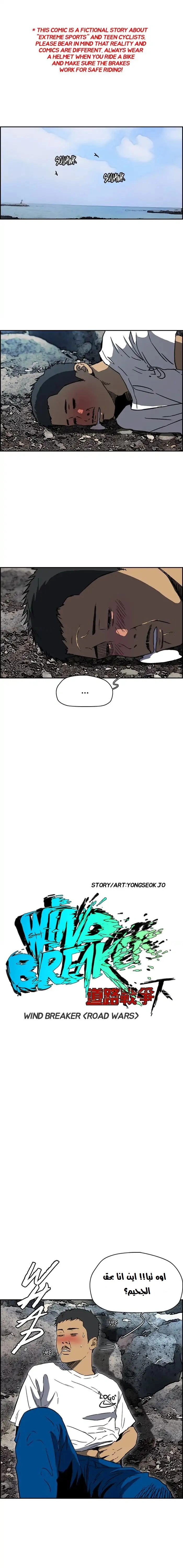 Read wind breaker AR Manga Online