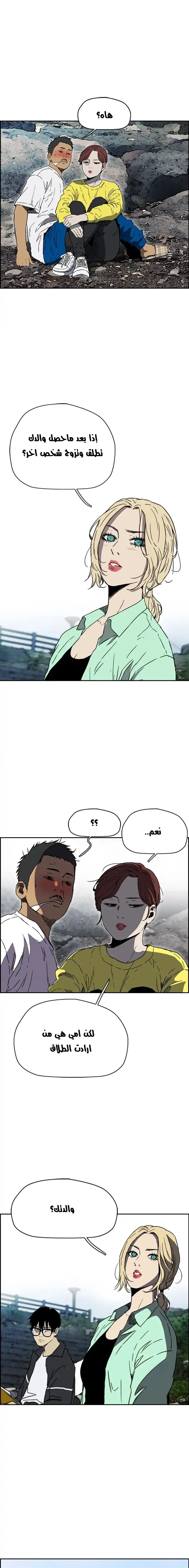 Read wind breaker AR Manga Online