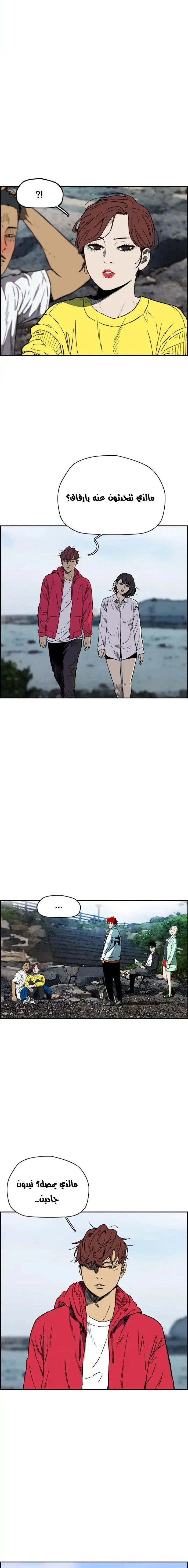 Read wind breaker AR Manga Online