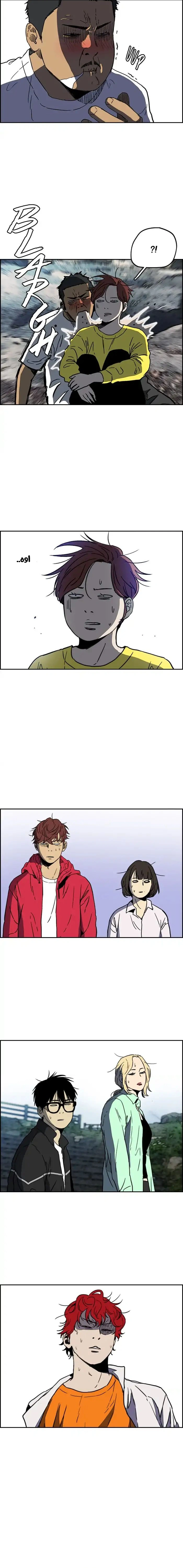 Read wind breaker AR Manga Online