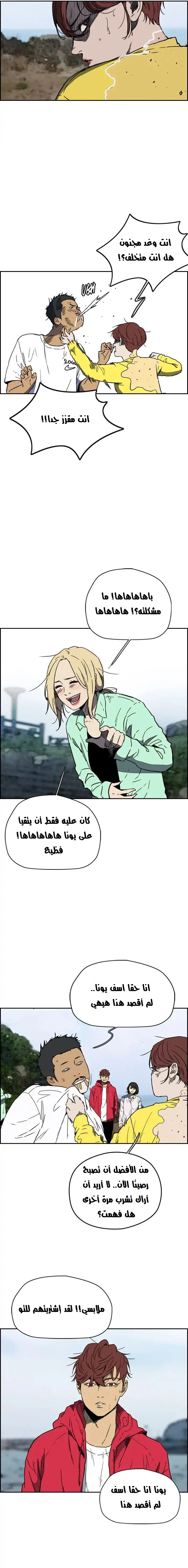 Read wind breaker AR Manga Online