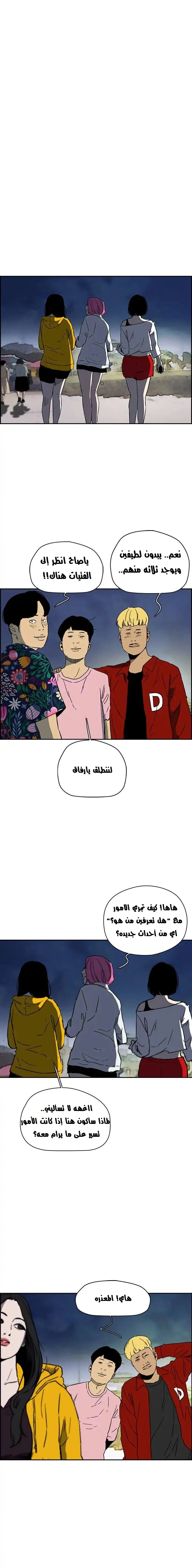 Read wind breaker AR Manga Online
